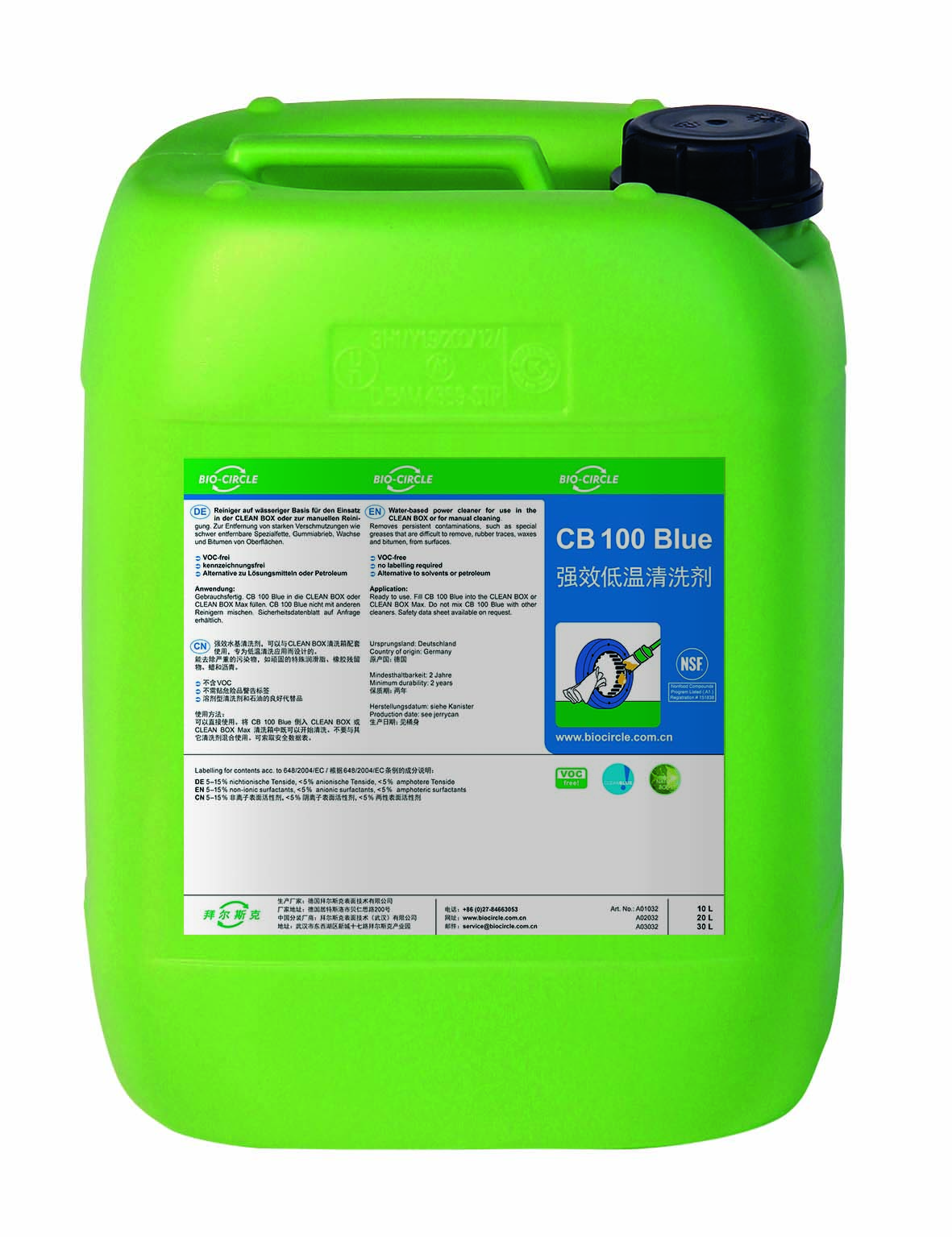 CB 100 Blue（桶加标签）