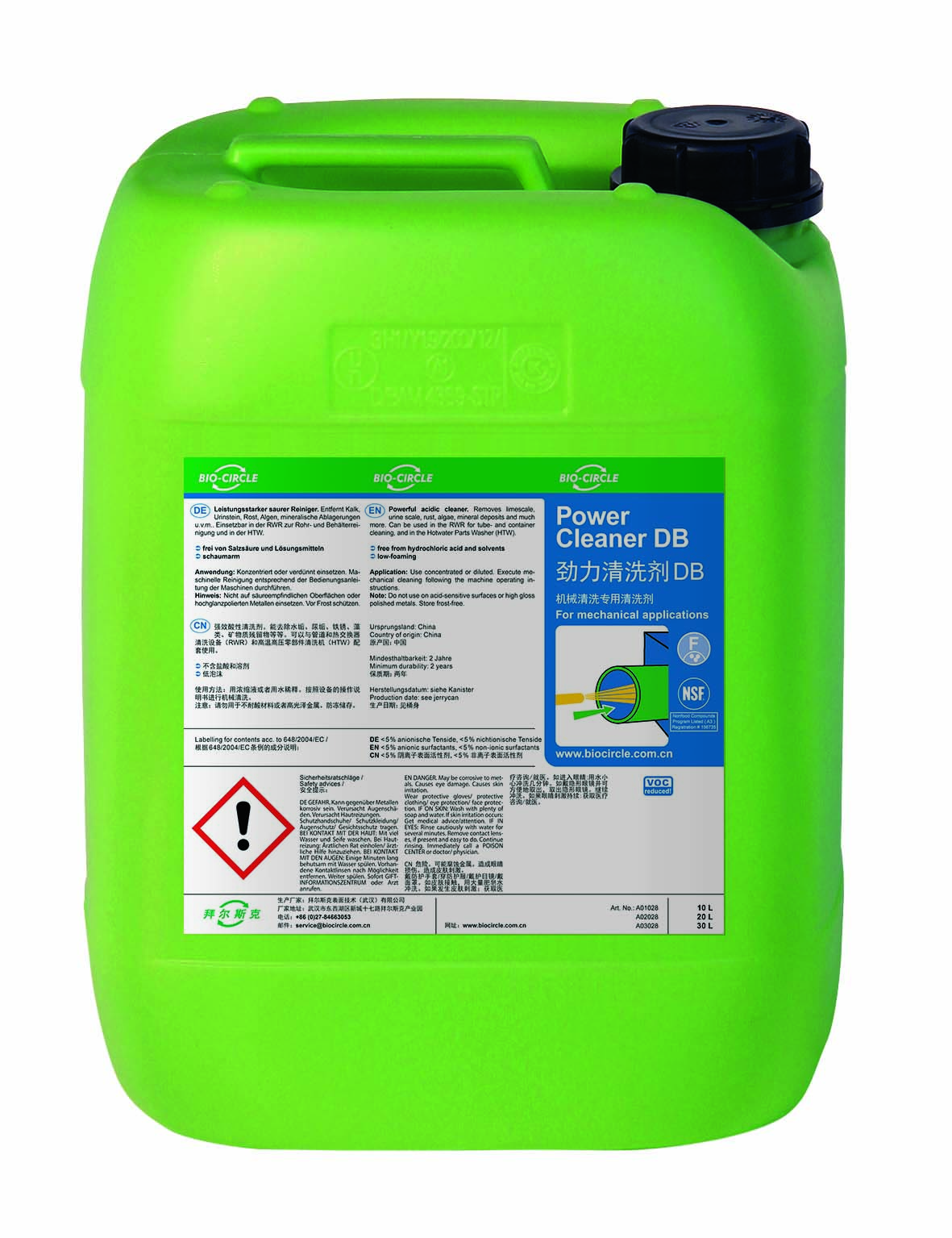 Power Cleaner DB - 劲力清洗剂铁路型 Power Cleaner DB - 劲力清洗剂铁路型