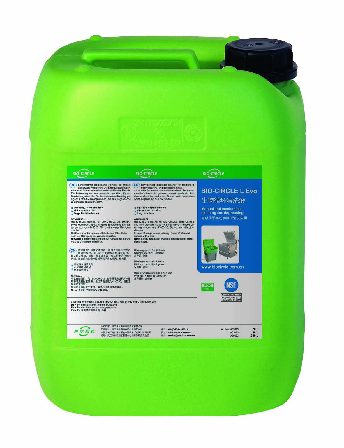 BIO-CIRCLE L Evo（桶加标签）